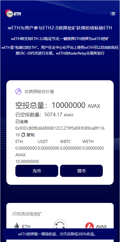 usdt虚拟币授权质押理财系统/多币种区块链DAPP/闪兑交易