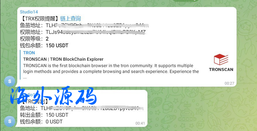 最新发卡盗U改权限/授权秒U系统/imToken钱包无提示/trx授权改权限