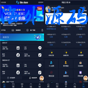 前端VUE多语言点赞任务系统/海外tiktok点赞平台源码