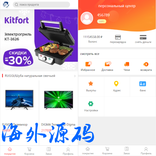 全新二开版俄语奢侈品商城系统/商品在线回收回购