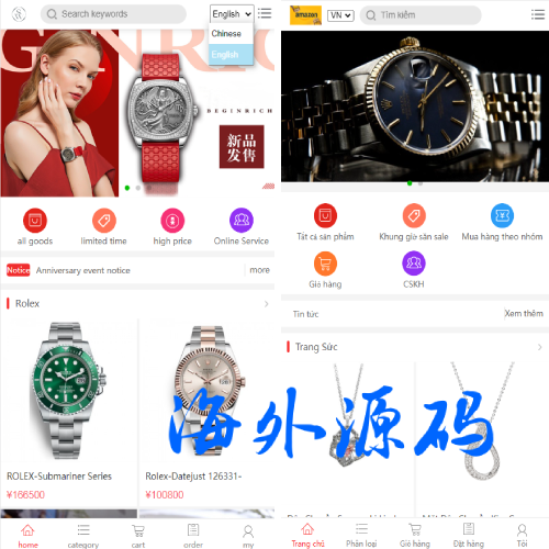 多语言商城系统/二开版奢侈品商城系统/海外购物商城