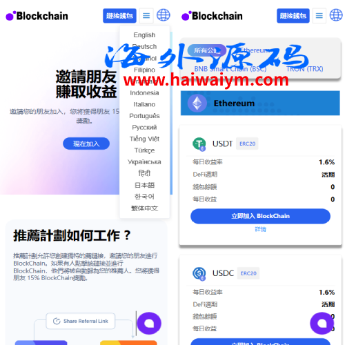 java多语言盗u系统源码/defi存币生息模式/NFT盗u系统