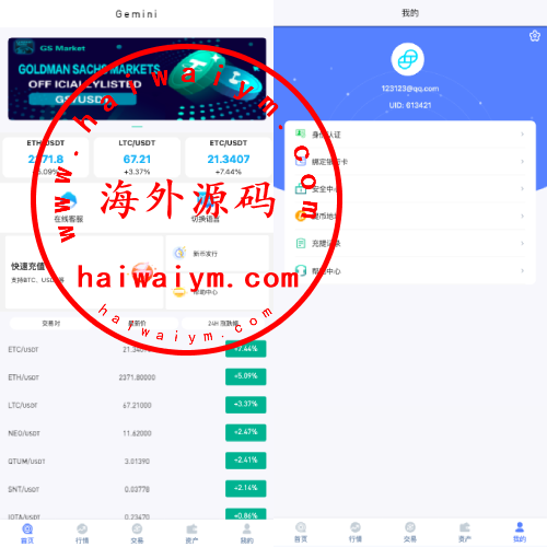 海外多语言交易所系统/秒合约交易/新币认购/前端uniapp