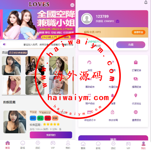 多语言空降刷单系统/抢单刷单源码/海外空降抢单