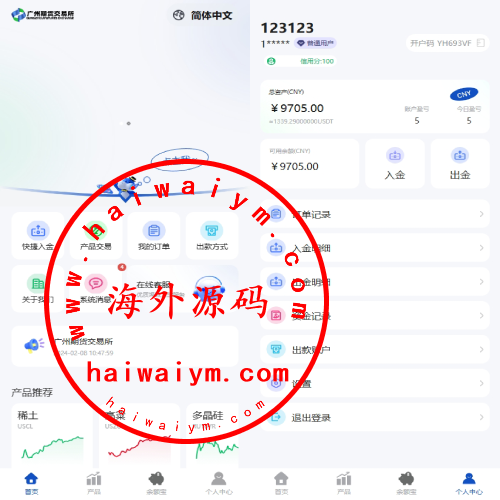 多语言微交易系统/期货微盘时间盘系统/前端UNIAPP