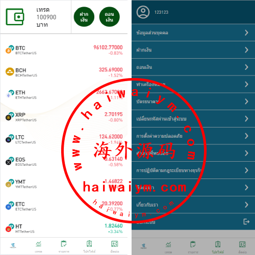新版海外微交易系统/泰国虚拟币微盘/秒合约系统/前端uniapp