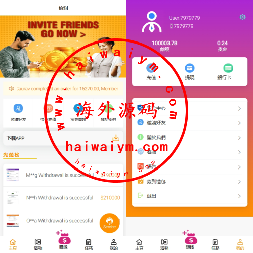 海外抢单刷单系统/手动派单/分组模式/余额宝/总代理/代理
