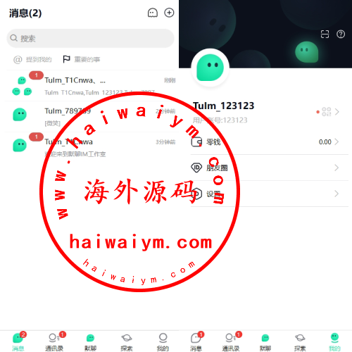新版即时通讯系统/H5/电脑/APP/IM聊天交友系统