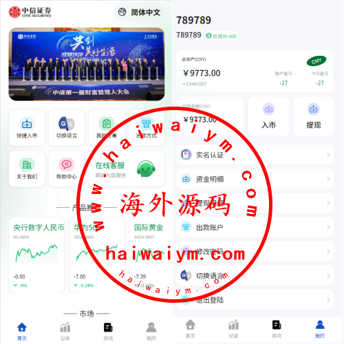 海外微盘系统/期货时间盘/多语言微盘/前端uniapp