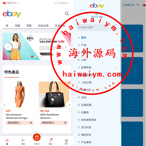 优化版海外商城系统/多语言跨境电商源码/一键铺货