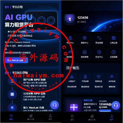 海外AI算力投资理财/GPU设备投资返利/多级分销